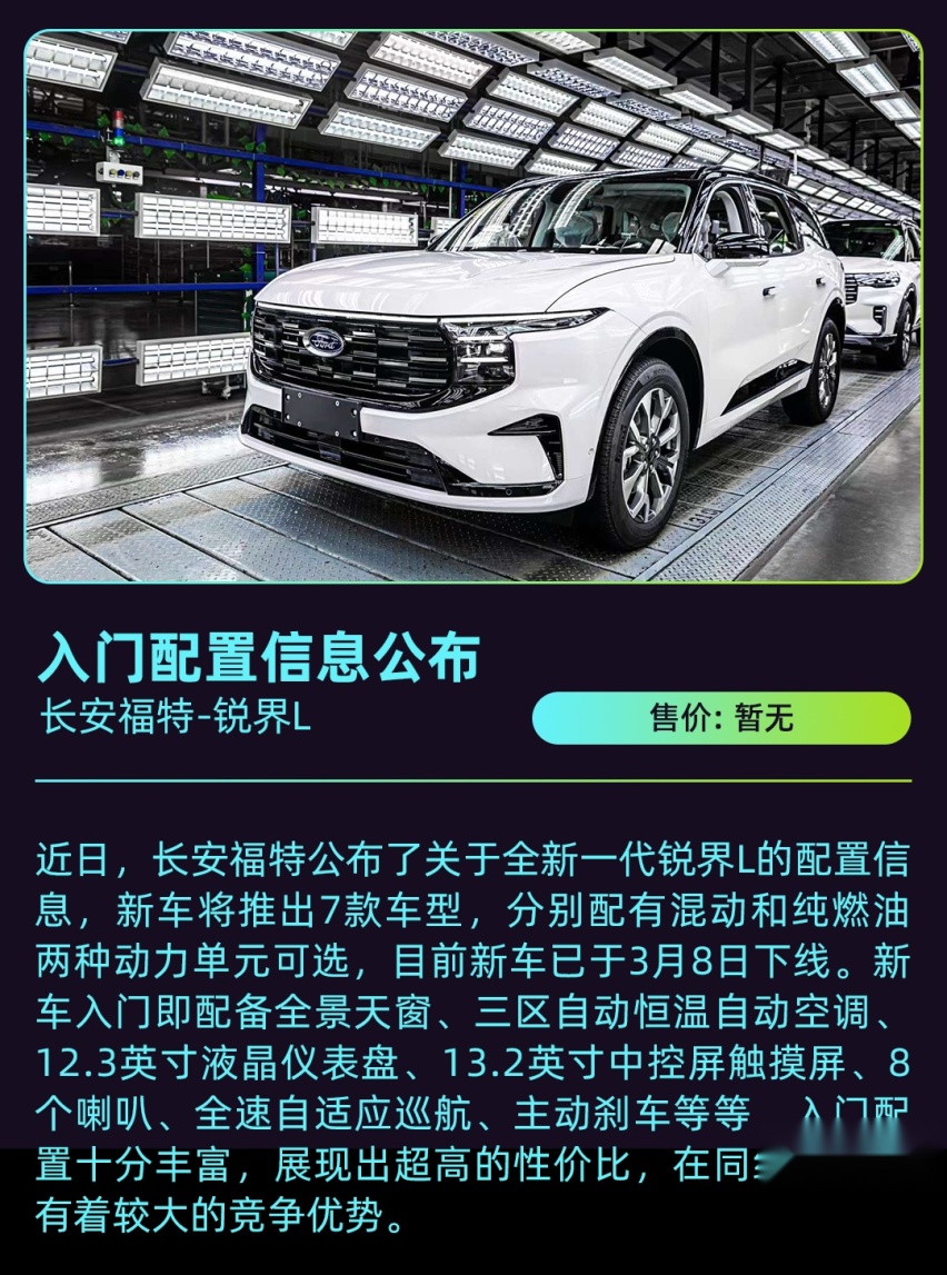 一周车讯丨法拉第未来=法拉利+迈巴赫？哈弗大型SUV曝光！
