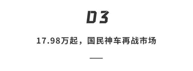 油耗打下来！比亚迪再发“国民神车”，百公里不到5个油，上市即降价万元...