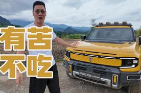 越野穿越就是没苦硬吃？其实可以很舒适