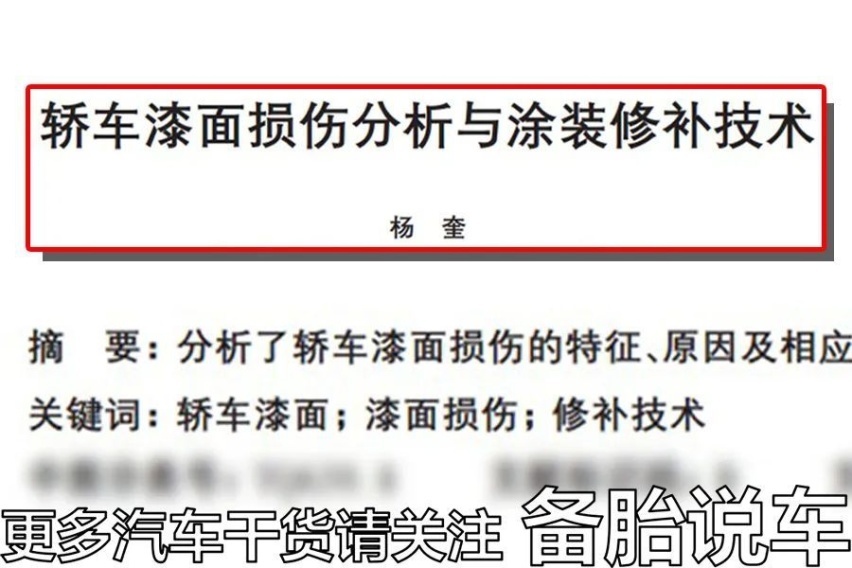 每周洗1次车和随缘洗车，哪个对车漆伤害更大