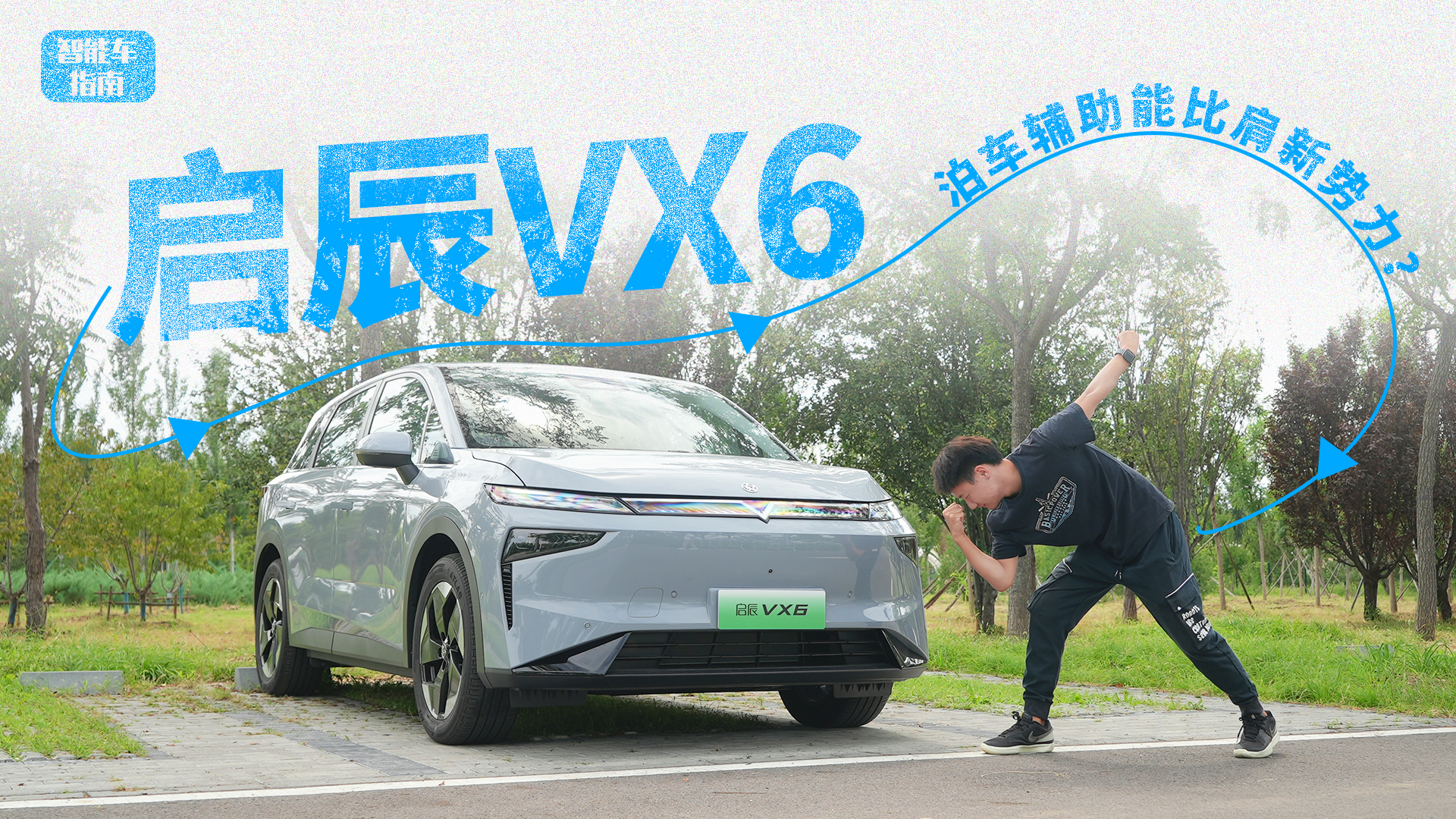 �еؾ���ͣ��ȫ������VX6���Զ��岴���ж�ǿ�������ܳ�ָ��