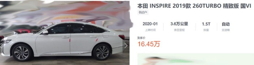 本田英仕派马上上市，老款优惠2万清库，真的值？