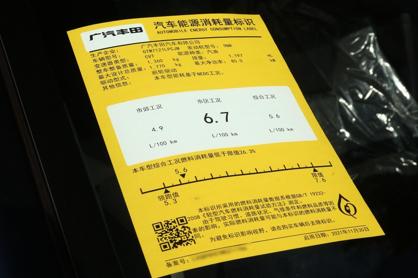 首付3成，月均花费3388元，搭载1.2T+CVT的丰田雷凌值得入手吗