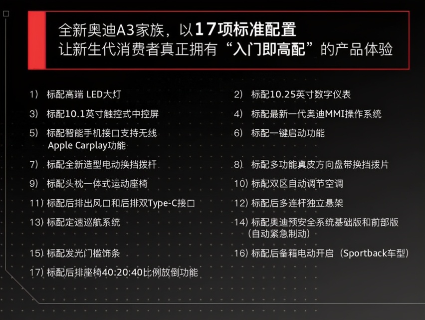 全新奥迪A3上市：谁说入门级豪华轿车必须将就？