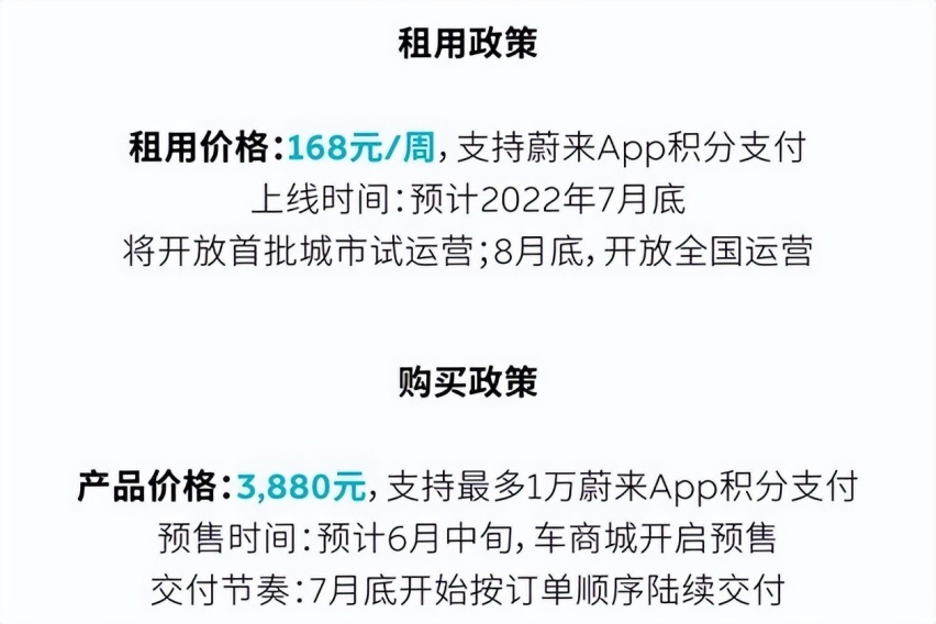 蔚来发布便携式充放电一体机 只租不售