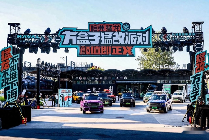 多重好礼等你拿，哈弗猛龙正式开启大定