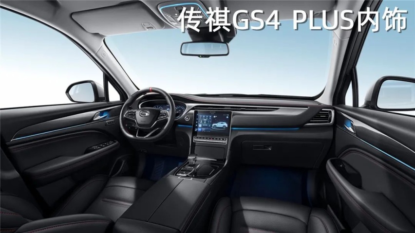 决心狠到底，广汽传祺GS4 PLUS卖12.68万元起