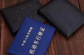 行驶证多久更换一次？