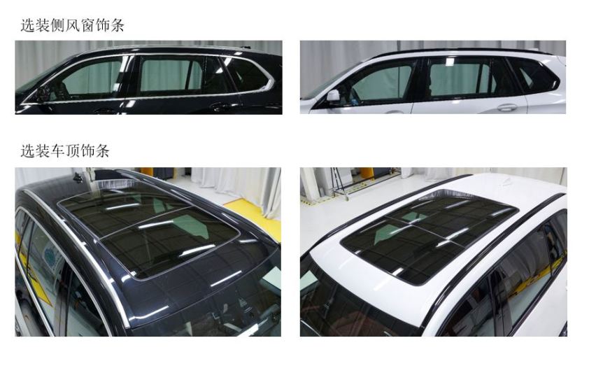 国产宝马X5终于要来了 轴距加长搭2.0T/3.0T两种动力