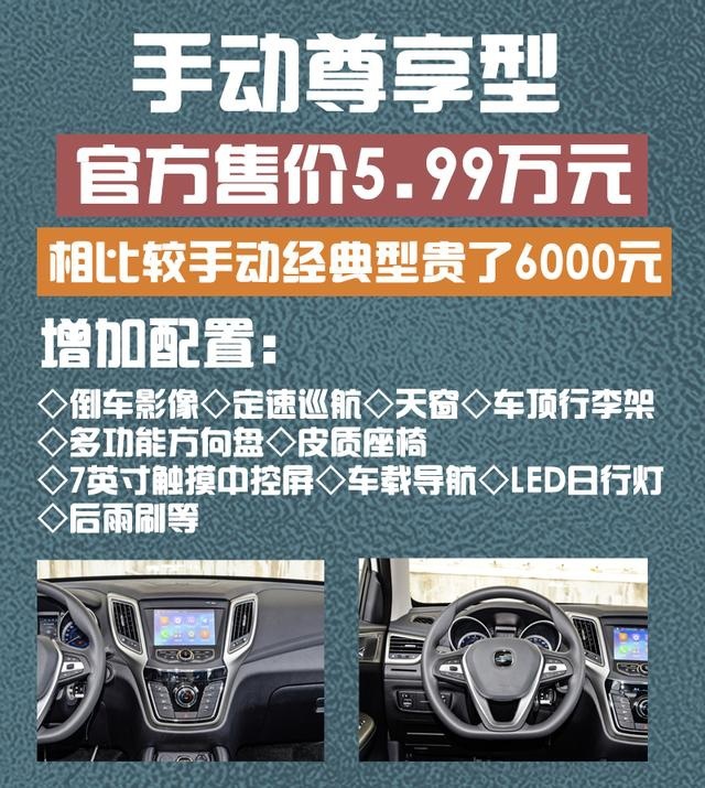 最低售价5.39万，2021款科赛5上市，四款配置哪款值得选？