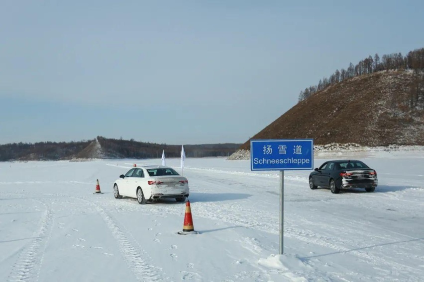 于极寒处守望春天——一汽-大众黑河寒区测试基地走访录