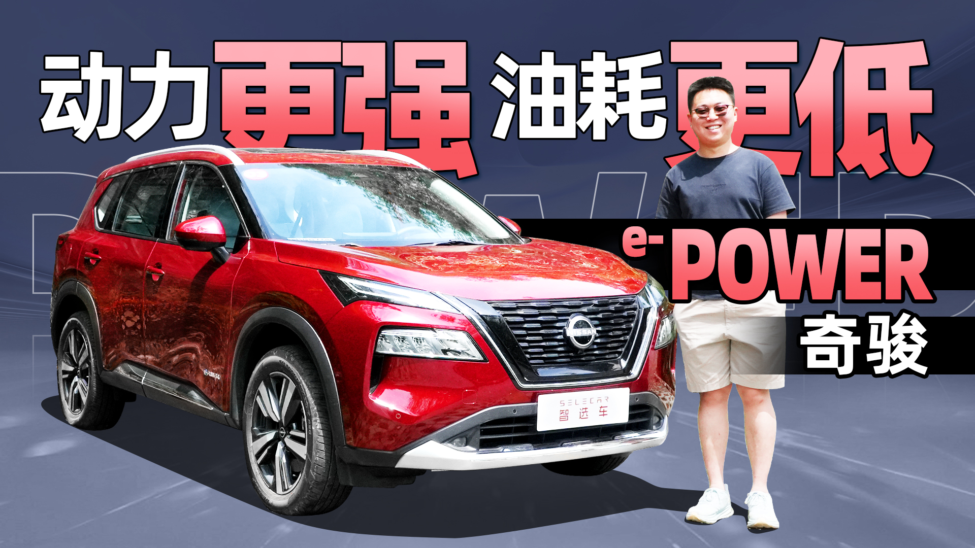 ����̽��ǵġ��綯�������Լݶ����ղ��濥e-POWER