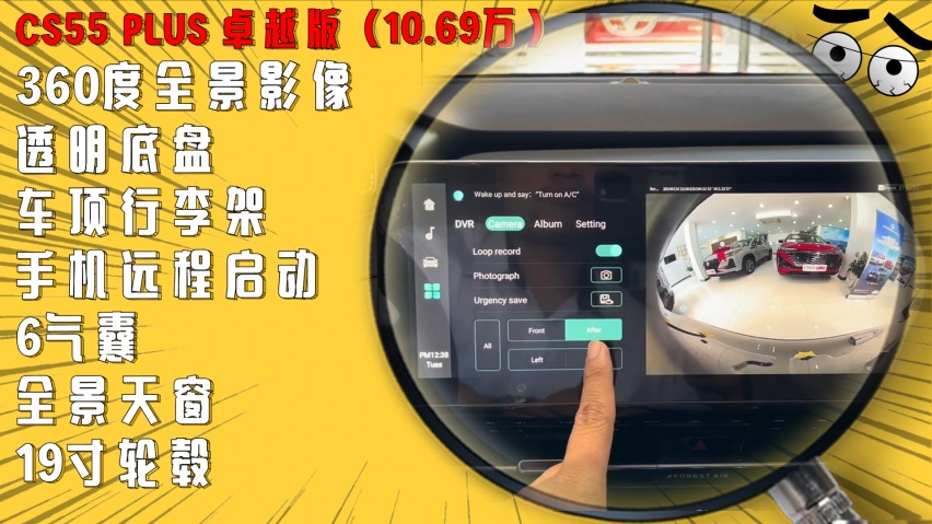 第三代长安CS55 PLUS配置推荐：这个配置最值得入手，别选错了！