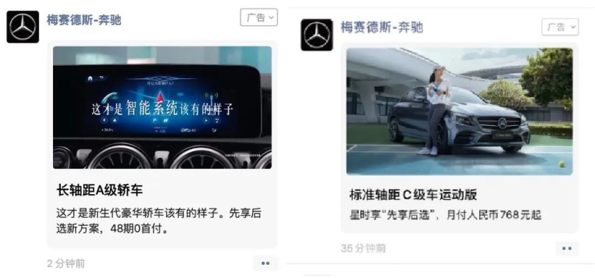 逆市而上，奔驰实力证明车企投效果广告也能出彩