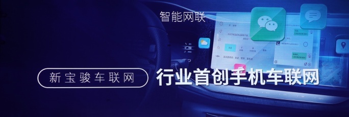 7.18万起，新宝骏RS-3多维进阶，强势来袭