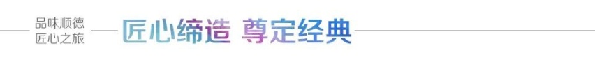 与捷达VS7品味顺德 探寻记忆中不变的正宗“德”味