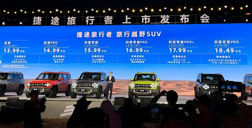 假期与捷途旅行者更配，平民版硬派越野车，轻松驰骋城市与野外