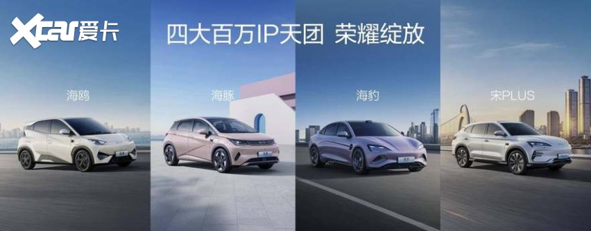 四年600万用户，比亚迪的“海洋速度”不是偶然