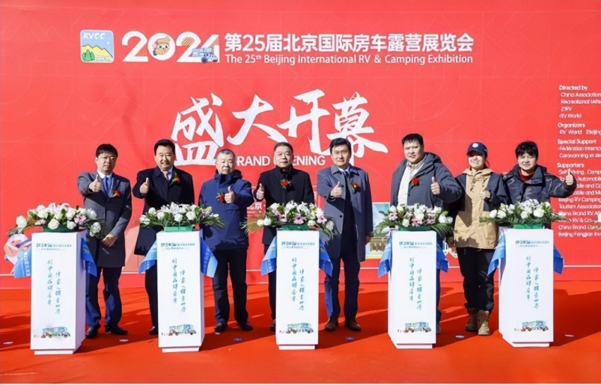 观展人次再创新高！第25届北京国际房车露营展览会圆满闭幕