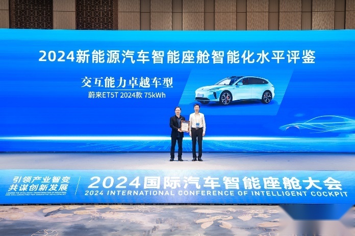 2024国际汽车智能座舱大会在苏州市相城区隆重召开！