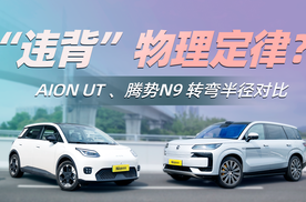 你敢信？5米2的SUV比一台A0级小车，更会“拐小弯”！