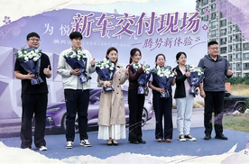 腾势Z9S济南上市交付现场解读：中国“科技豪华”凭什么重塑时代标准？