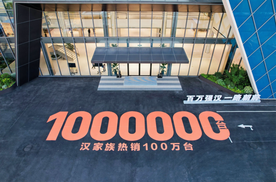 比亚迪汉家族交付超百万，汉L赛道日展现2.7秒加速实力。