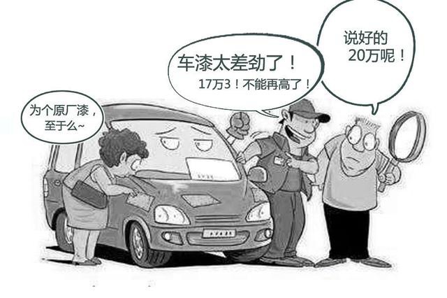 不就是做个漆吗?二手车这么不值钱?