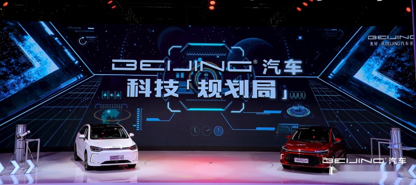 BEIJING汽车发布技术路线和产品规划