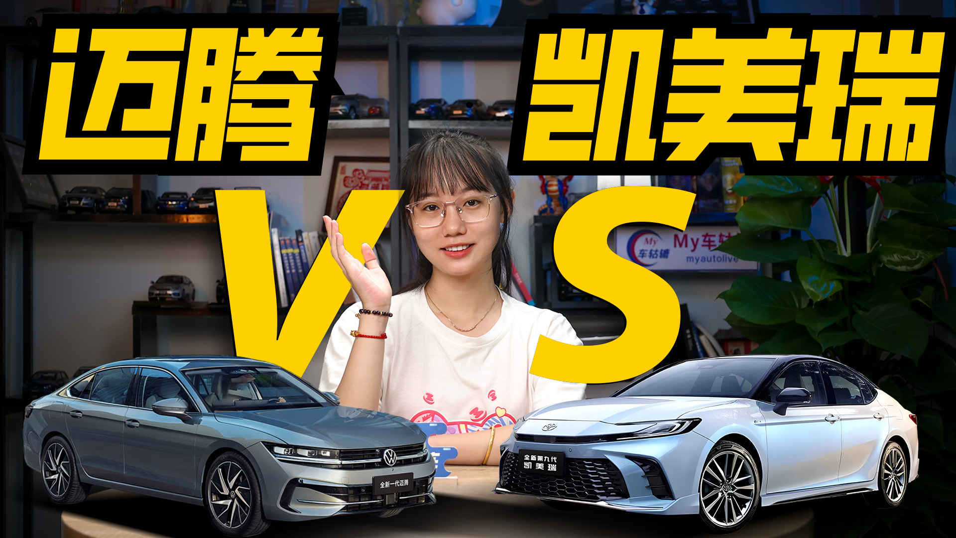 都是B级车常青树，迈腾对比凯美瑞，谁才是你的最优选？
