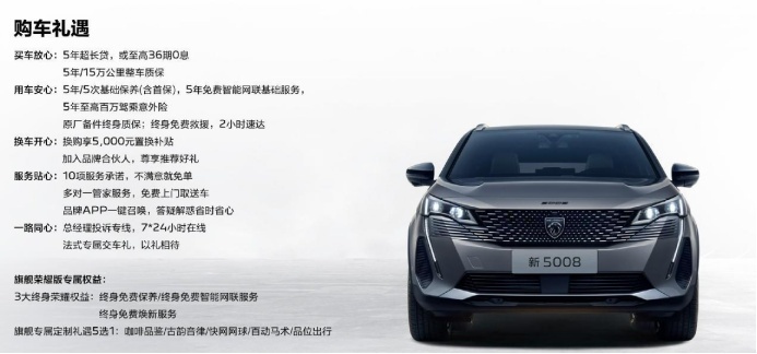 “将家搬进自然”，精致露营从东风标致新5008开始