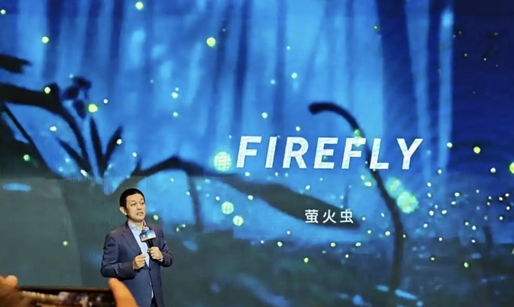 蔚来第三品牌定名firefly萤火虫 12月21日发布