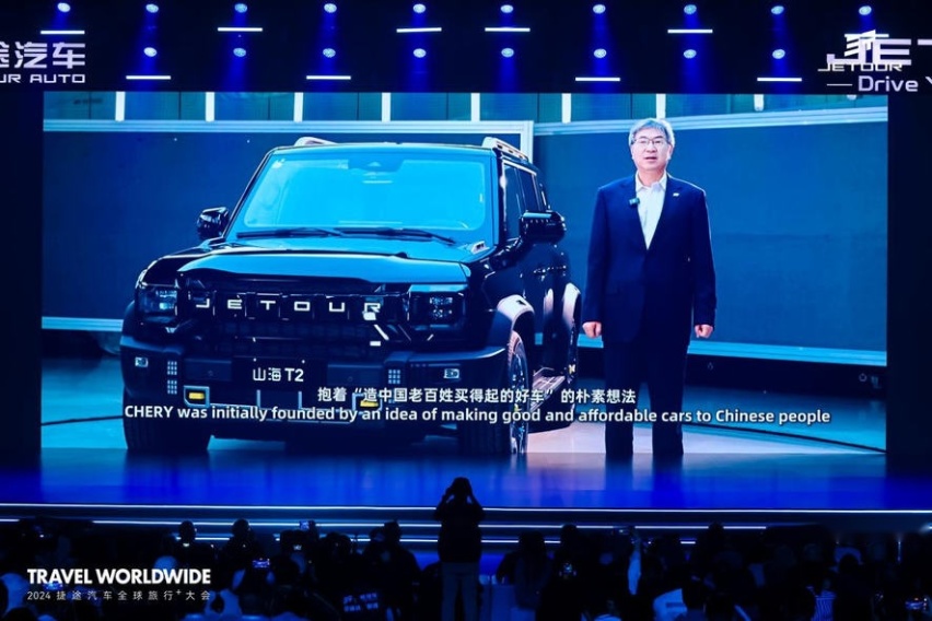 捷途发布生态品牌 JETOUR LIFE ， 构建全球首个全链路旅行