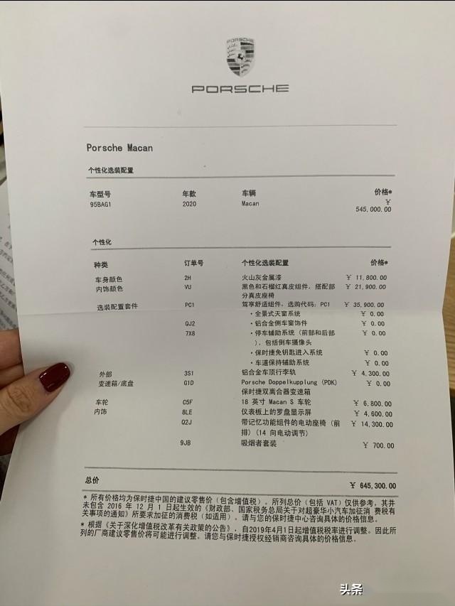 2020款保时捷macan 火山灰选配