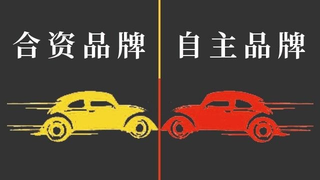 国内市场合资轿车与国产SUV是“宿敌”，我们来说点干货