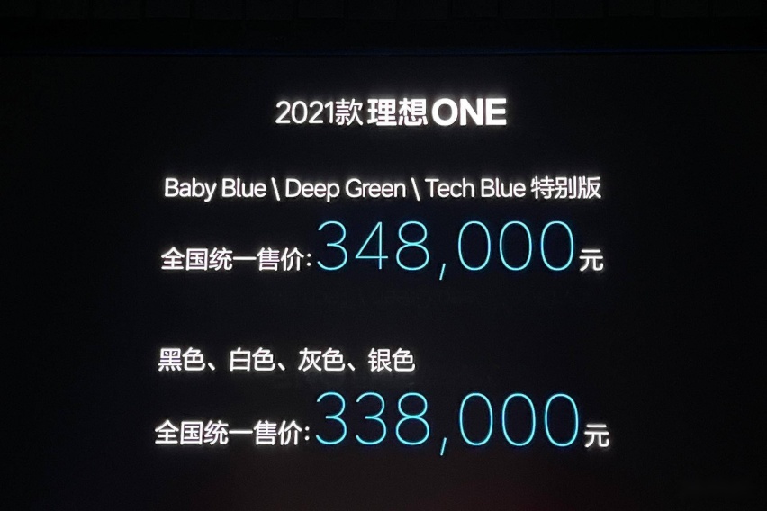 七问七答 动态试驾 2021 款理想 ONE