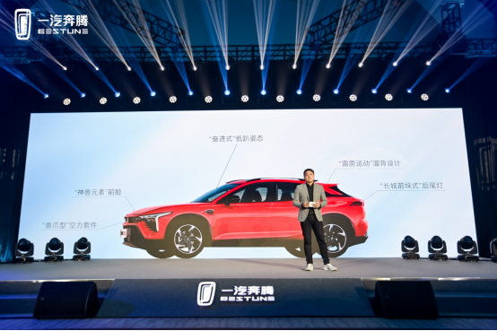 一汽奔腾全新轿跑SUV B70S惊艳亮相