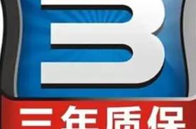什么是整车质保