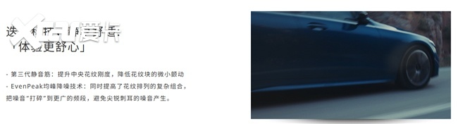 Model Y/X/问界M9/M7，轮胎选米其林5E