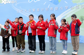 上汽大众“繁星计划”：一场照亮童年的教育长征