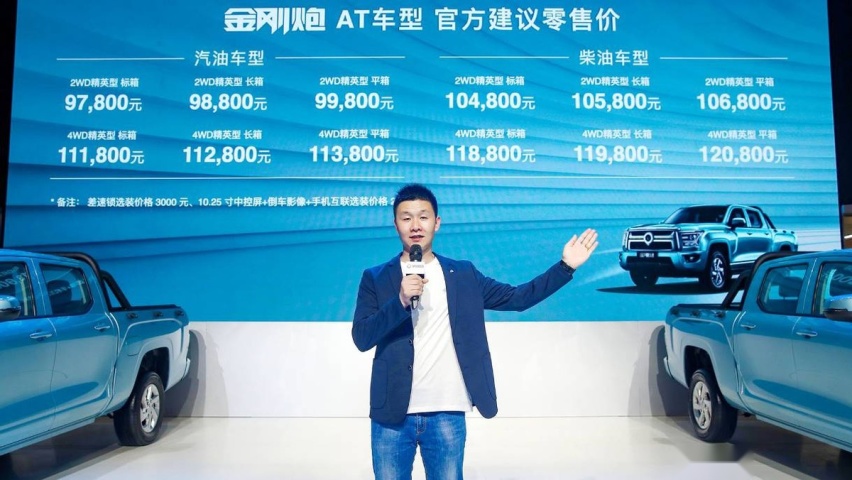 创业新装备，自动挡皮卡金刚炮正式上市，售价9.78-12.08万元