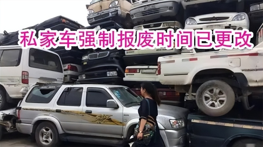 汽车15年强制报废取消后 一台车到底能开多少年？