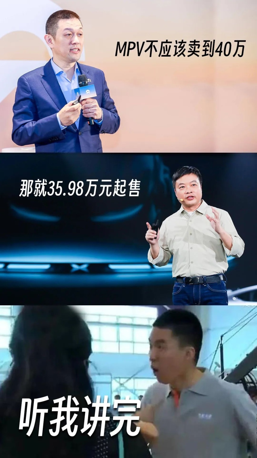 2024 的开年大戏，小鹏 X9 的贴身肉搏