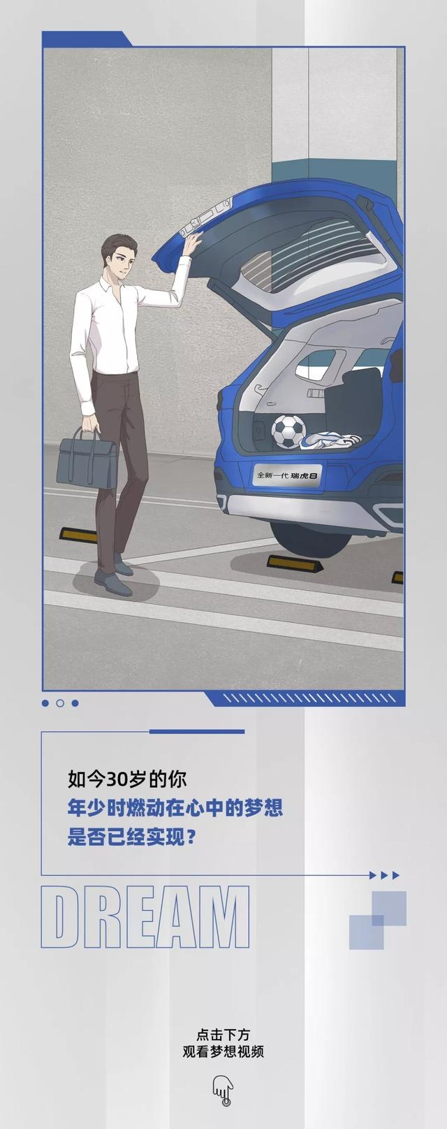 30岁的你实现了当初的梦想吗？