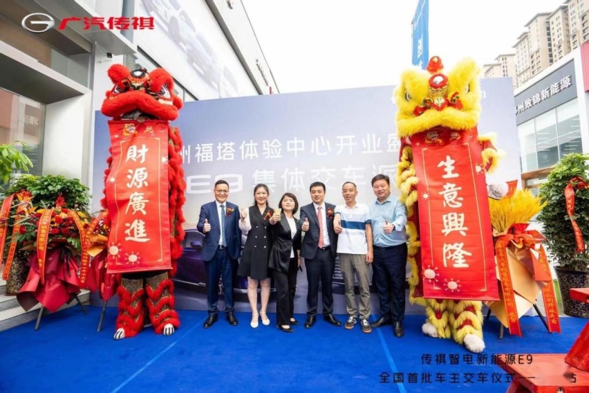 新模式、新理念、新服务，全国广汽传祺新能源体验中心集体开业