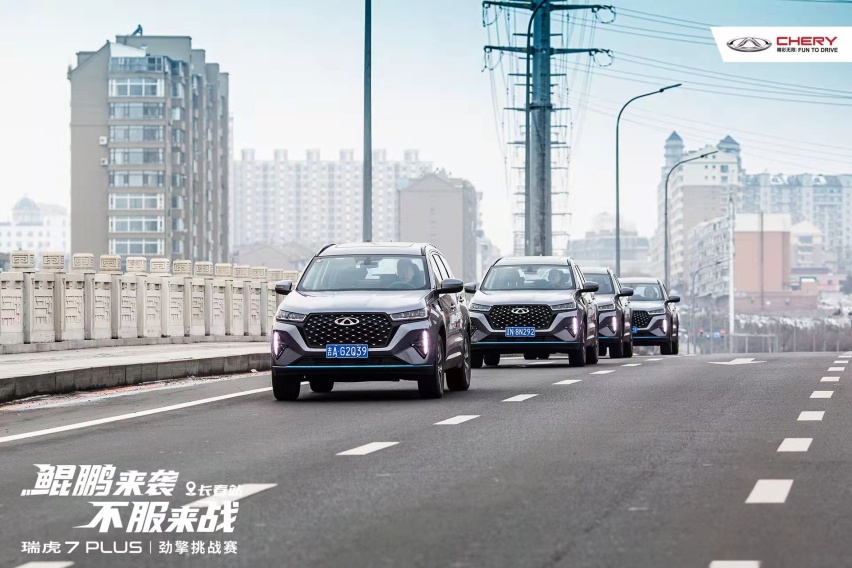 瑞虎7 PLUS劲擎挑战赛超燃开启 你若不服 欢迎来战