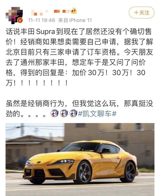 丰田Supra加价30万？聊聊被JDM毒害的中国年轻人
