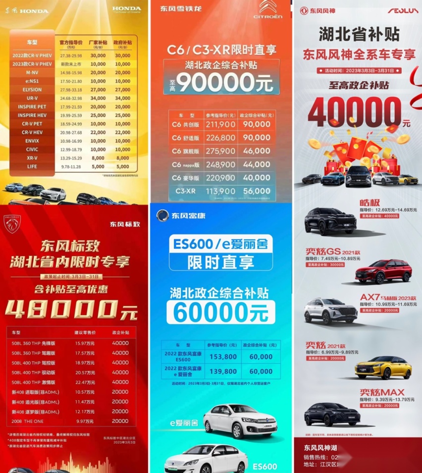杀疯的汽车圈 雪佛兰全国范围补贴7万 奔驰降11万来蹭热度？