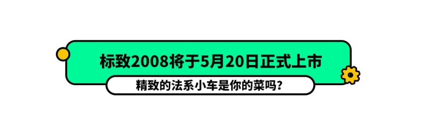 中国版K-Car来了，喊着要买的人在哪里？