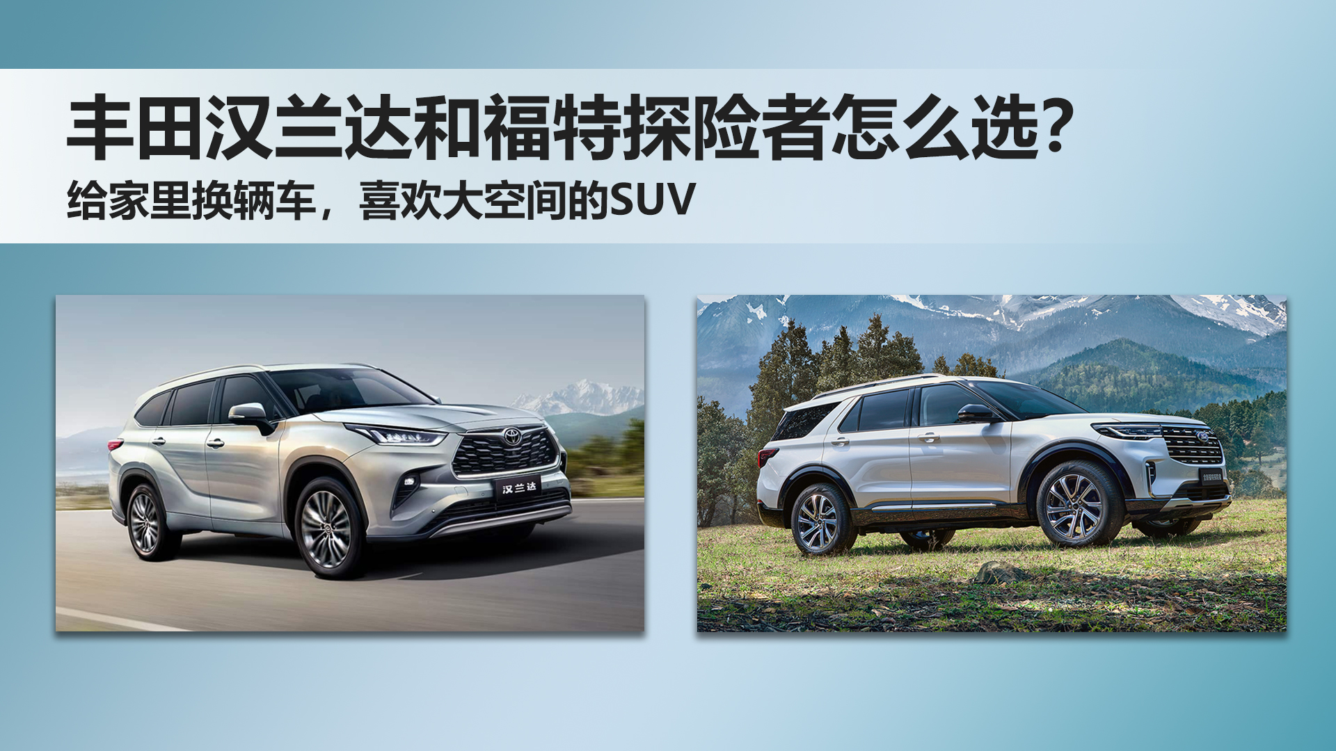 �����ﻻ������ϲ����ռ��SUV�����ﺺ����͸���̽������ôѡ��